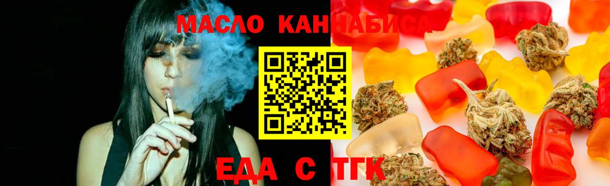 Еда ТГК марихуана  Вход с VPN  Ульяновск 