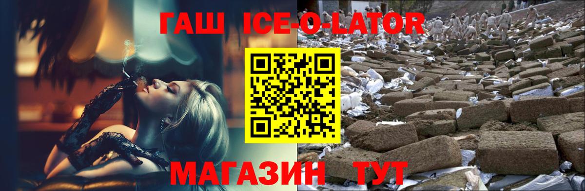Гашиш убойный  где найти наркотики  ГАШИШ  Ульяновск  Вход с VPN  ГАШ гашик 