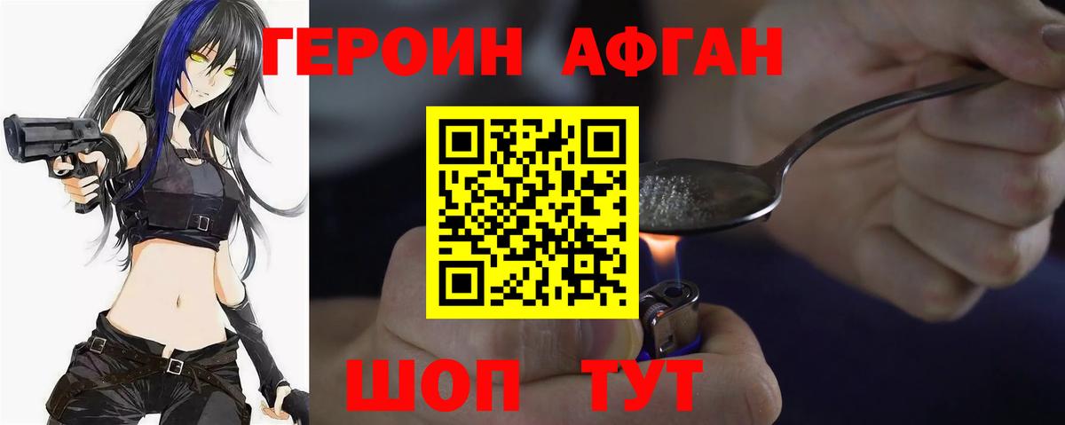ГЕРОИН герыч  Вход с VPN  ГЕРОИН  Ульяновск 