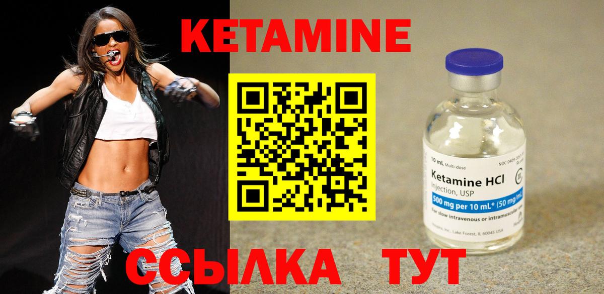 Кетамин ketamine  Вход с VPN  КЕТАМИН ketamine  Ульяновск 