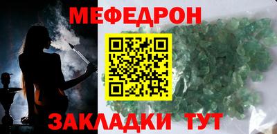 мефедрон мука Ирбит