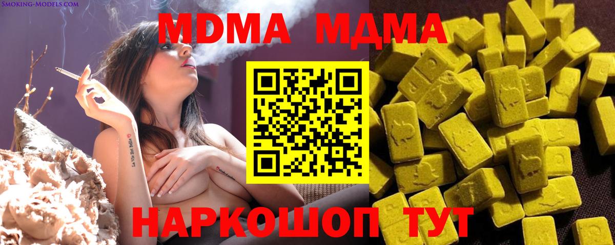 МДМА Molly  Вход с VPN  MDMA Molly  Ульяновск 