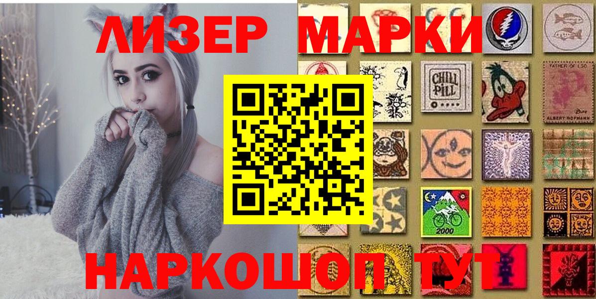 Ульяновск  Наркотические марки  Вход с VPN  Марки NBOMe 1,8мг 